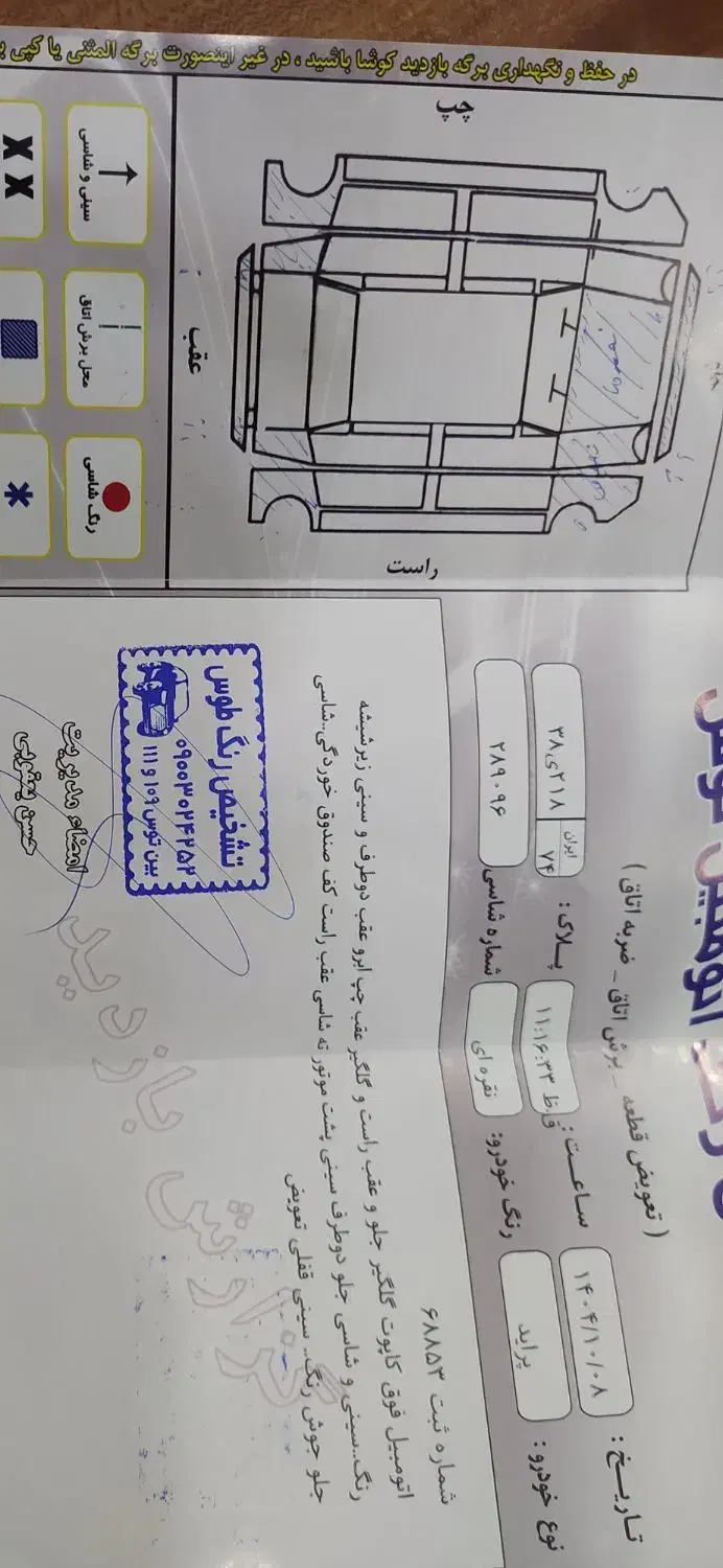 پراید 141 مدل 88|خودرو سواری و وانت|مشهد, تربیت (صدف)|دیوار