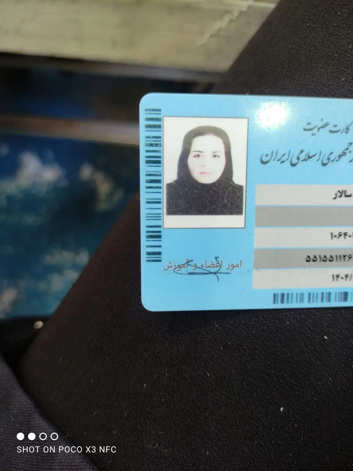 کارت ملی گمشده|اشیا|نیشابور, ناسیونال|دیوار
