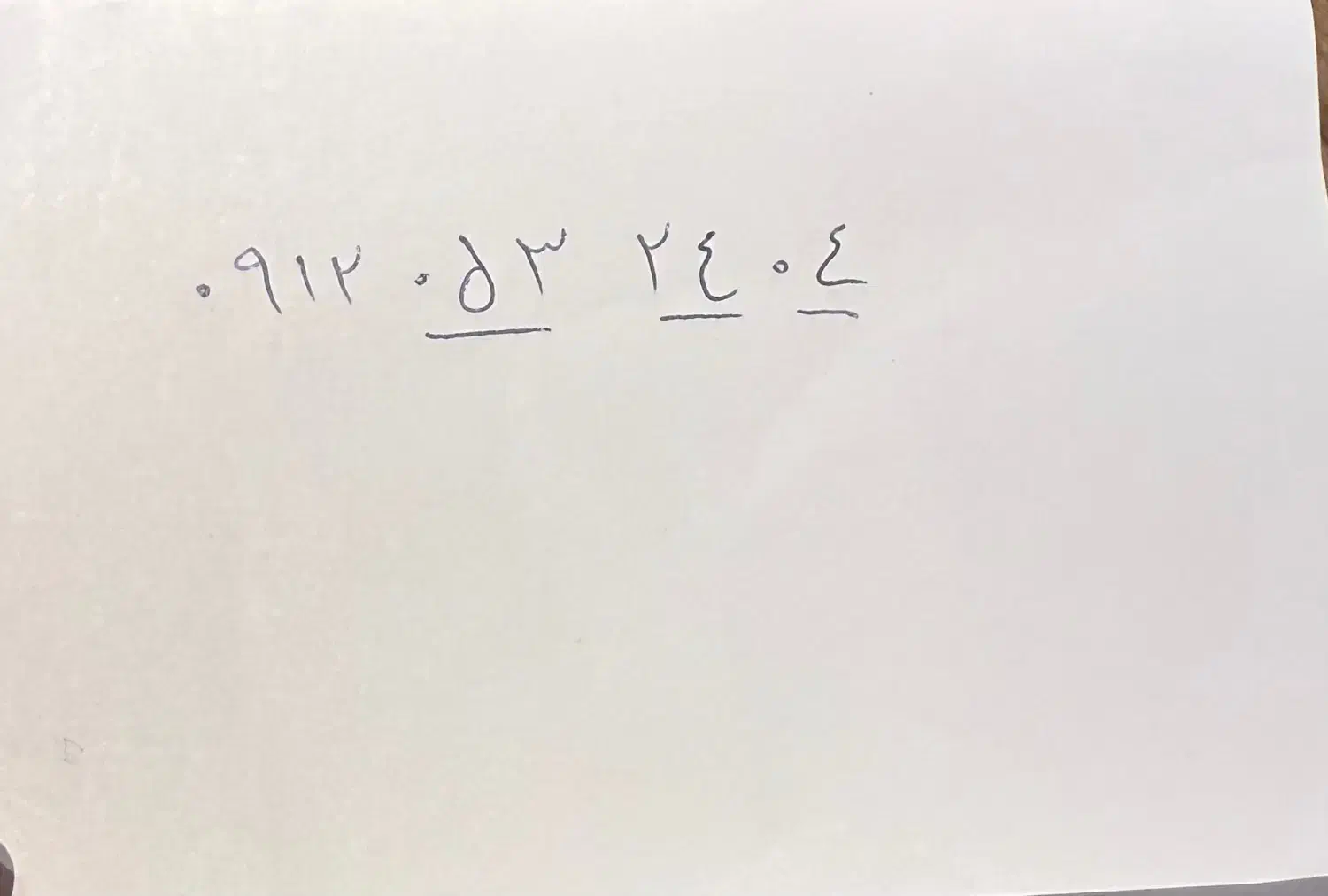 خط 0912|سیم‌کارت|اراک, |دیوار