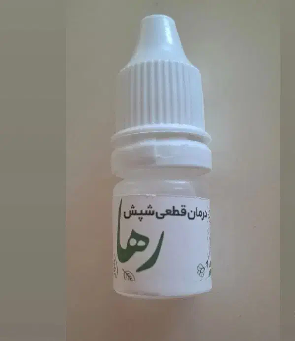 درمان شپش|آرایشی، بهداشتی، درمانی|شیراز, بریجستون|دیوار