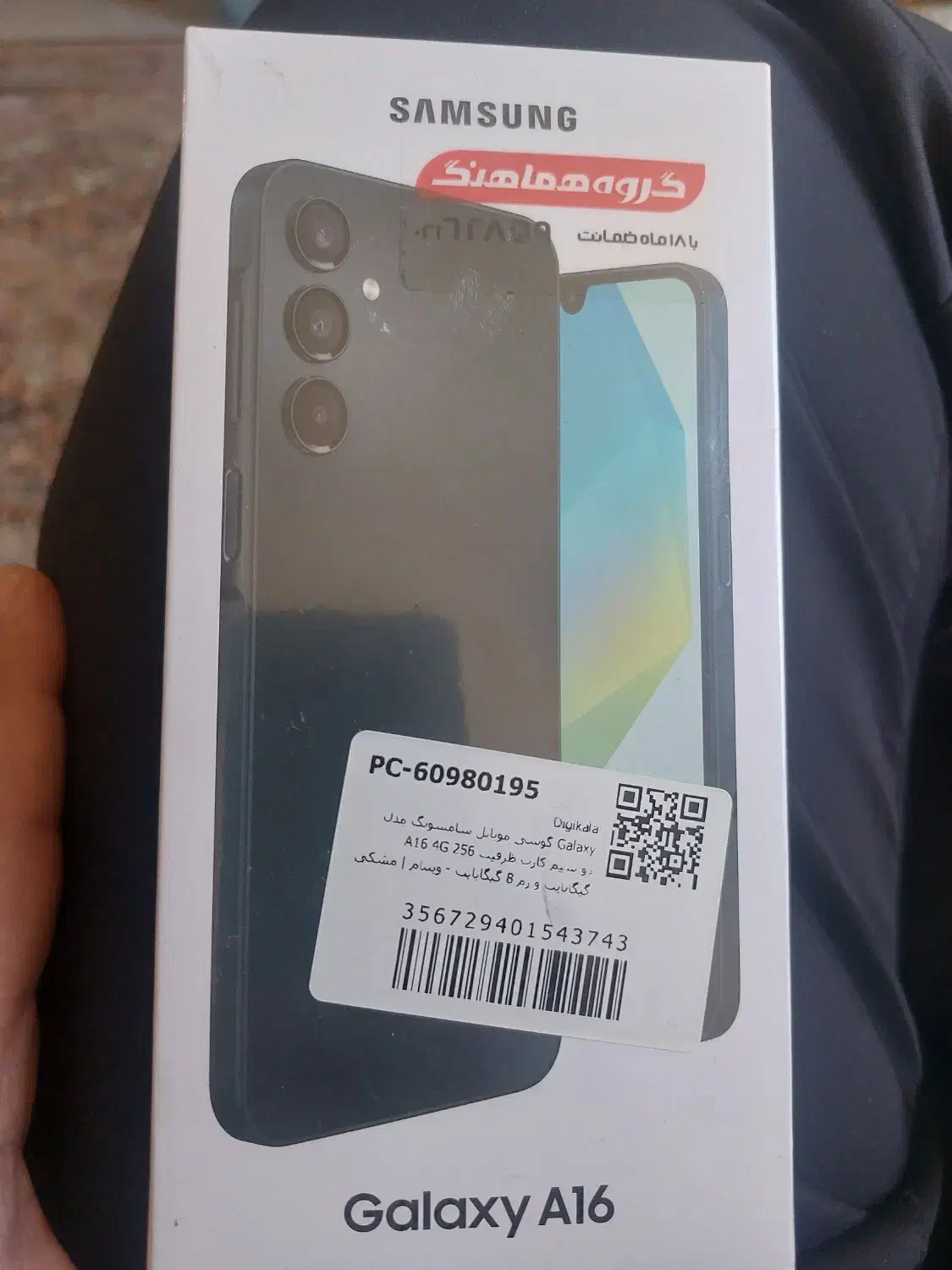 موبایل سامسونگ A16 مشکی ویتنام با رم 8 حافظه 256|موبایل|تهران, سازمان آب|دیوار
