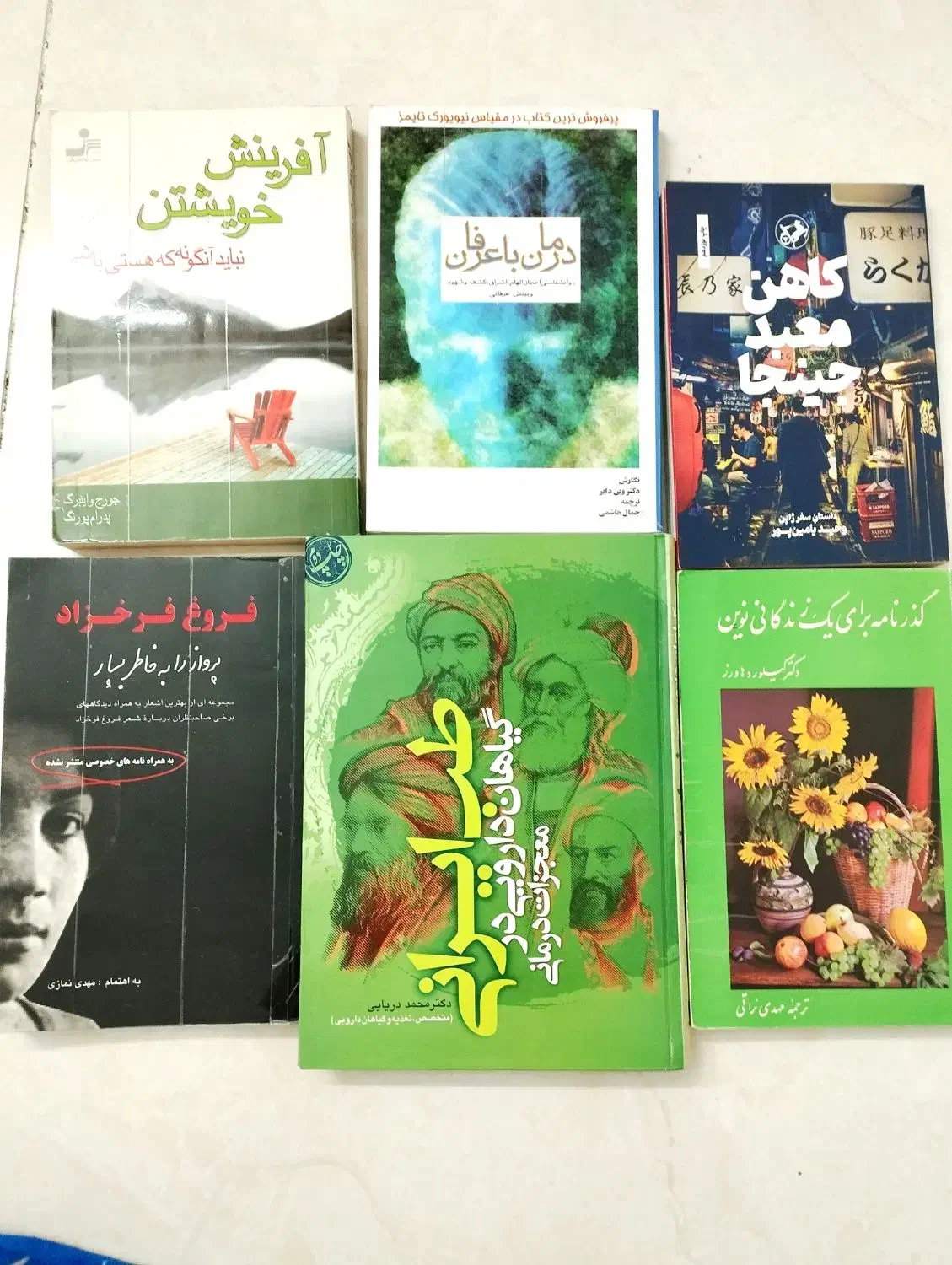 کتاب|کتاب و مجله ادبی|سبزوار, ولیعصر (نجار آباد)|دیوار