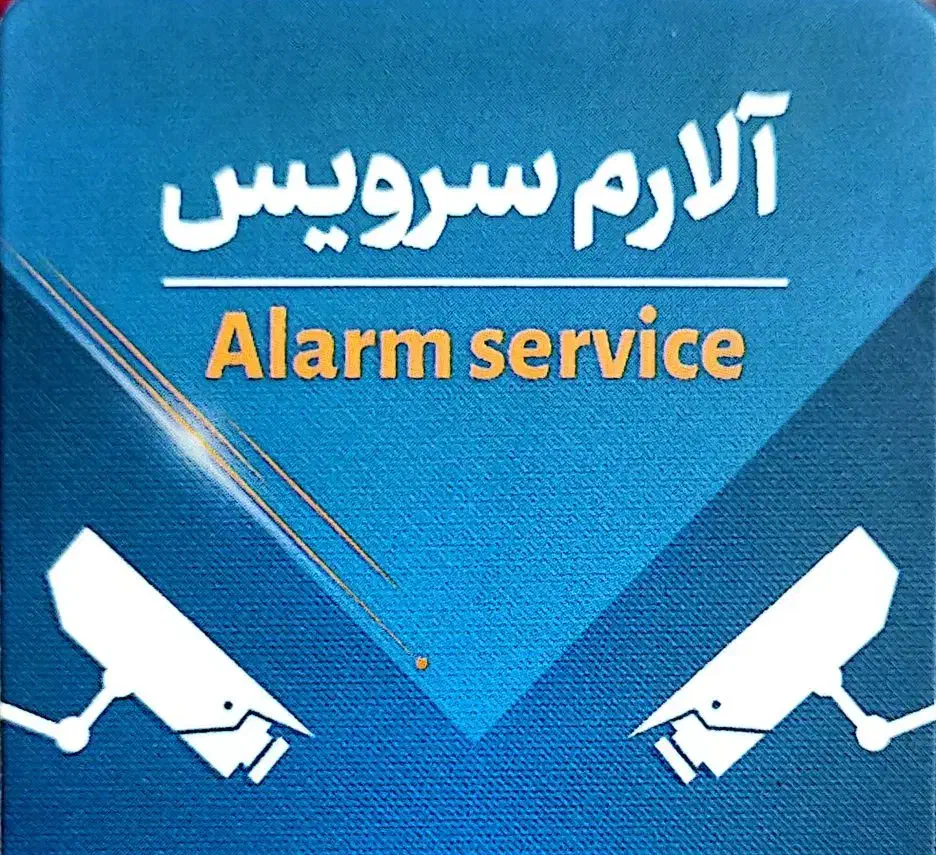 نصب انواع دودبین مداربسته و دزدگیر|خدمات پیشه و مهارت|قم, پردیسان|دیوار