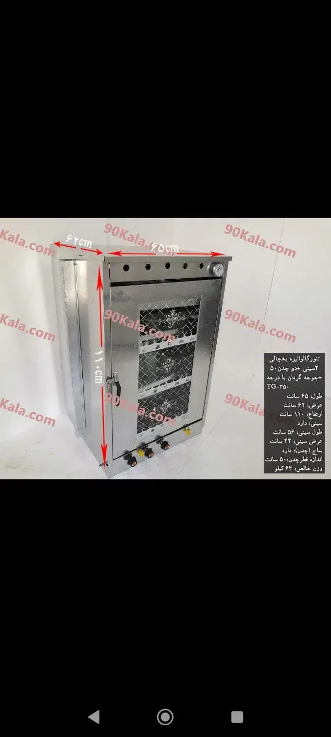 تنور|اجاق گاز و لوازم برقی پخت‌وپز|ساری, |دیوار