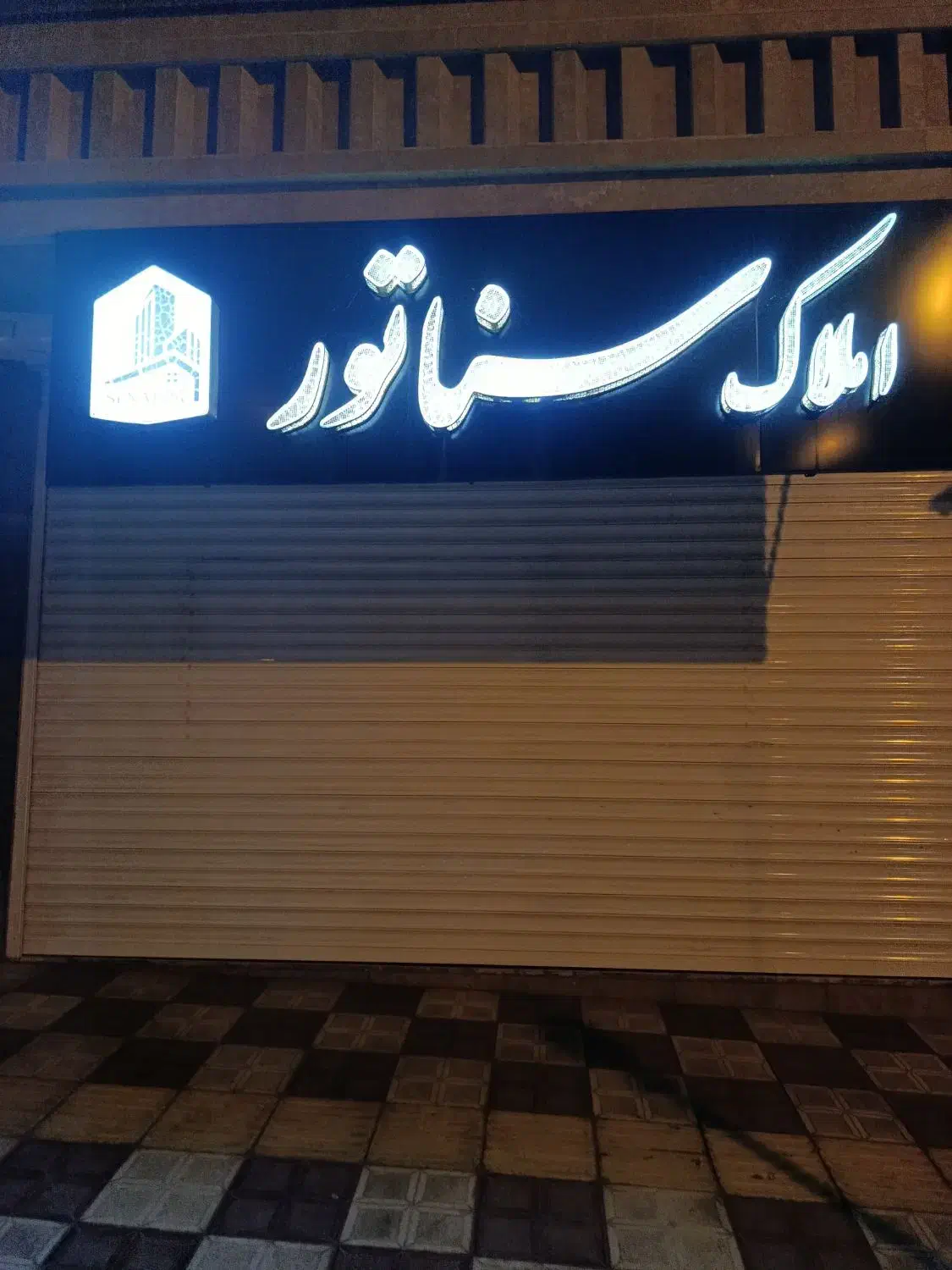 پنج آذر دوخوابه دونبش.  گولان|فروش آپارتمان|سنندج, |دیوار