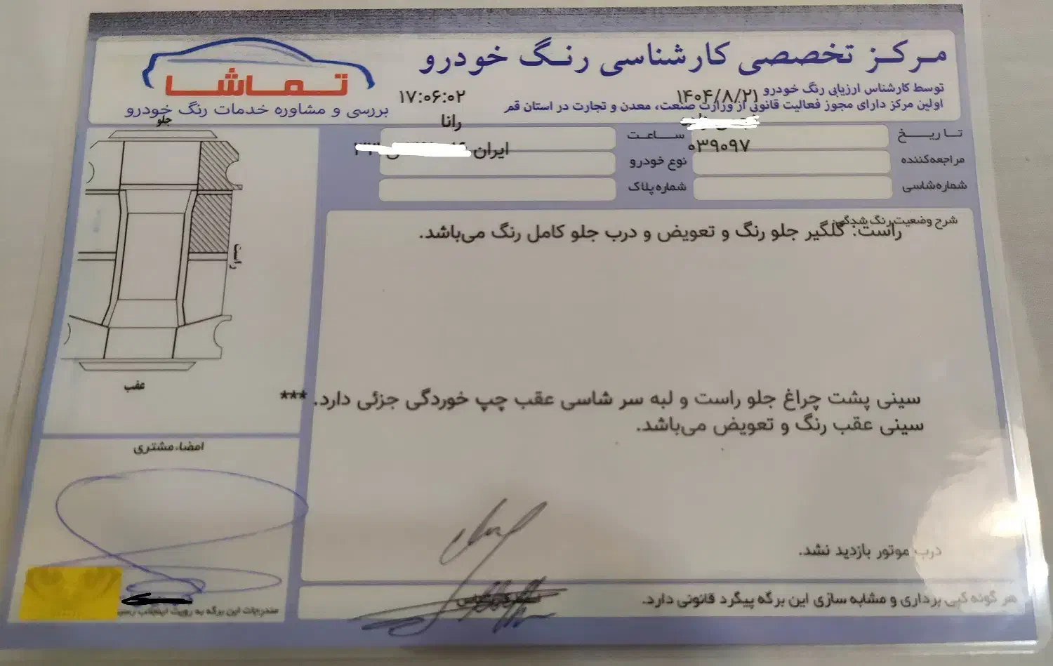 رانا LX مشکی TU5 چهارچرخ دیسک مدل ۹۳|خودرو سواری و وانت|قم, یخچال قاضی|دیوار
