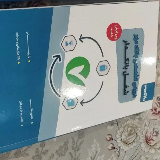 کتاب استخدامی|کتاب و مجله آموزشی|تهران, شهرک آپادانا|دیوار