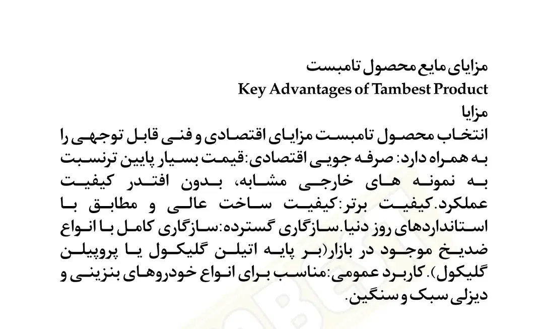 مایع ترمیم کننده واشر سرسیلندر|قطعات یدکی و لوازم جانبی|زاهدان, |دیوار