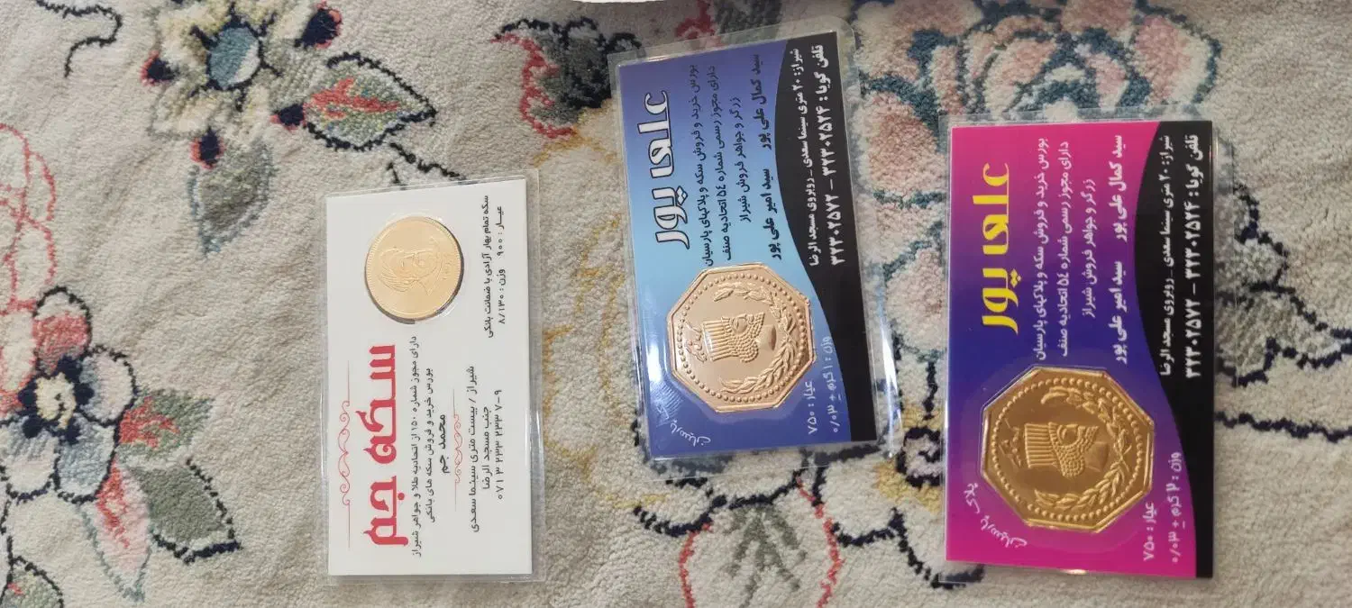 فروش طلا به قیمت تابلو|جواهرات|شیراز, آزادی|دیوار