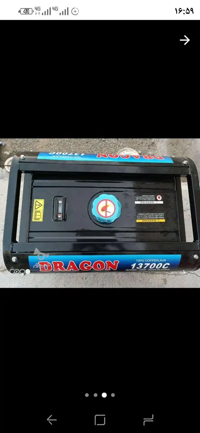 موتور برق|ابزارآلات|چهاردولی, |دیوار