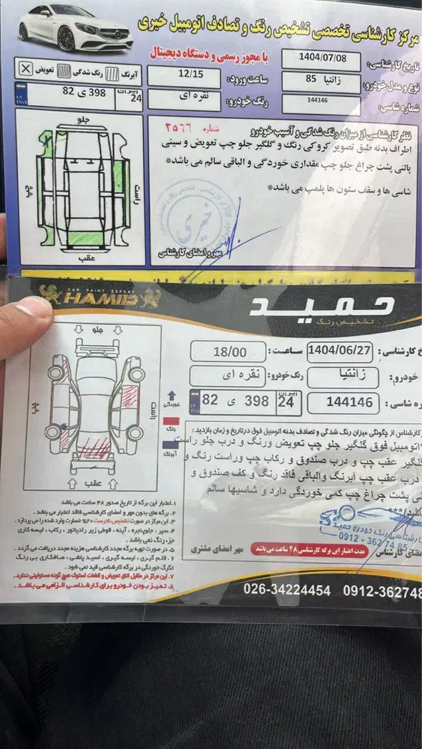 زانتیا۸۵ فول کاپوت،سقف،صندوق بیرنگ ۳۹۵|خودرو سواری و وانت|تنکابن, |دیوار
