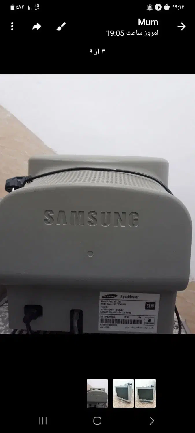 مانیتور سامسونگ|رایانه رومیزی|ایلام, |دیوار