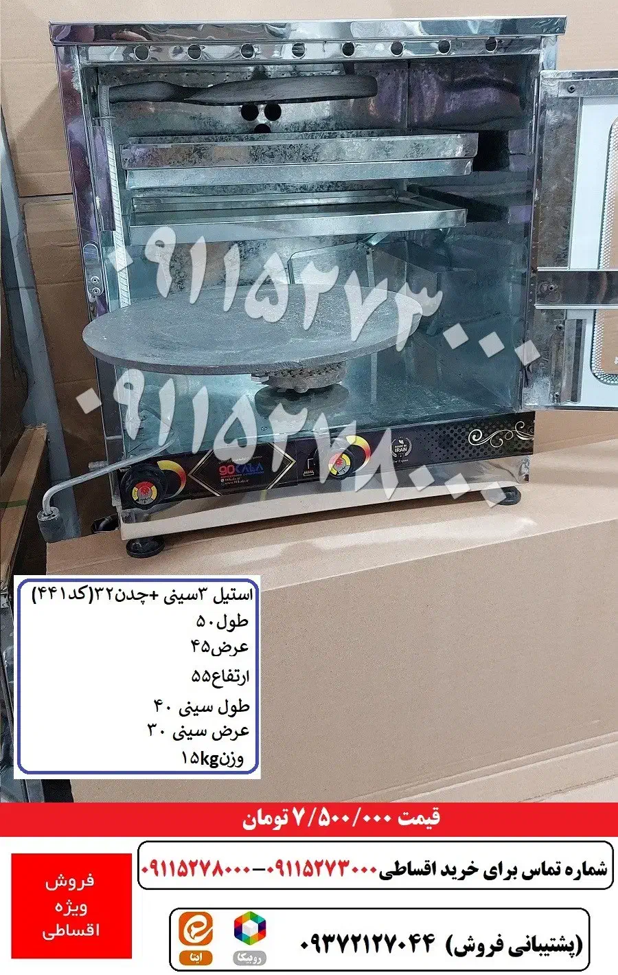 تنورک نانپزی|اجاق گاز و لوازم برقی پخت‌وپز|کرج, کرج نو|دیوار