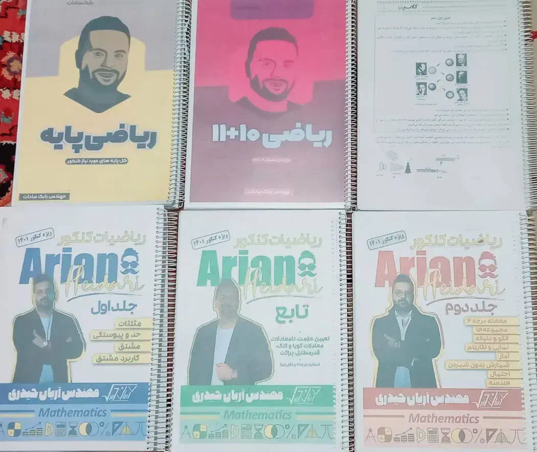 کتاب و جزوه کنکور|کتاب و مجله آموزشی|شیراز, شریفآباد|دیوار
