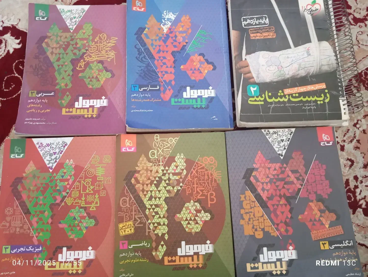 کتاب های فرمول بیست و خیلی سبز|کتاب و مجله ادبی|نورآباد, |دیوار