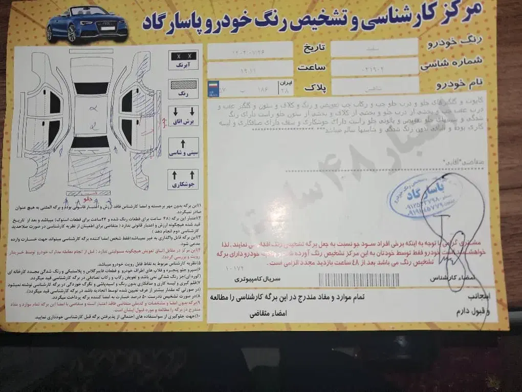شاهین سانروفدار کم کارد آخر اسفند ۱۴۰۰|خودرو سواری و وانت|کرج, فاز ۱ مهرشهر|دیوار