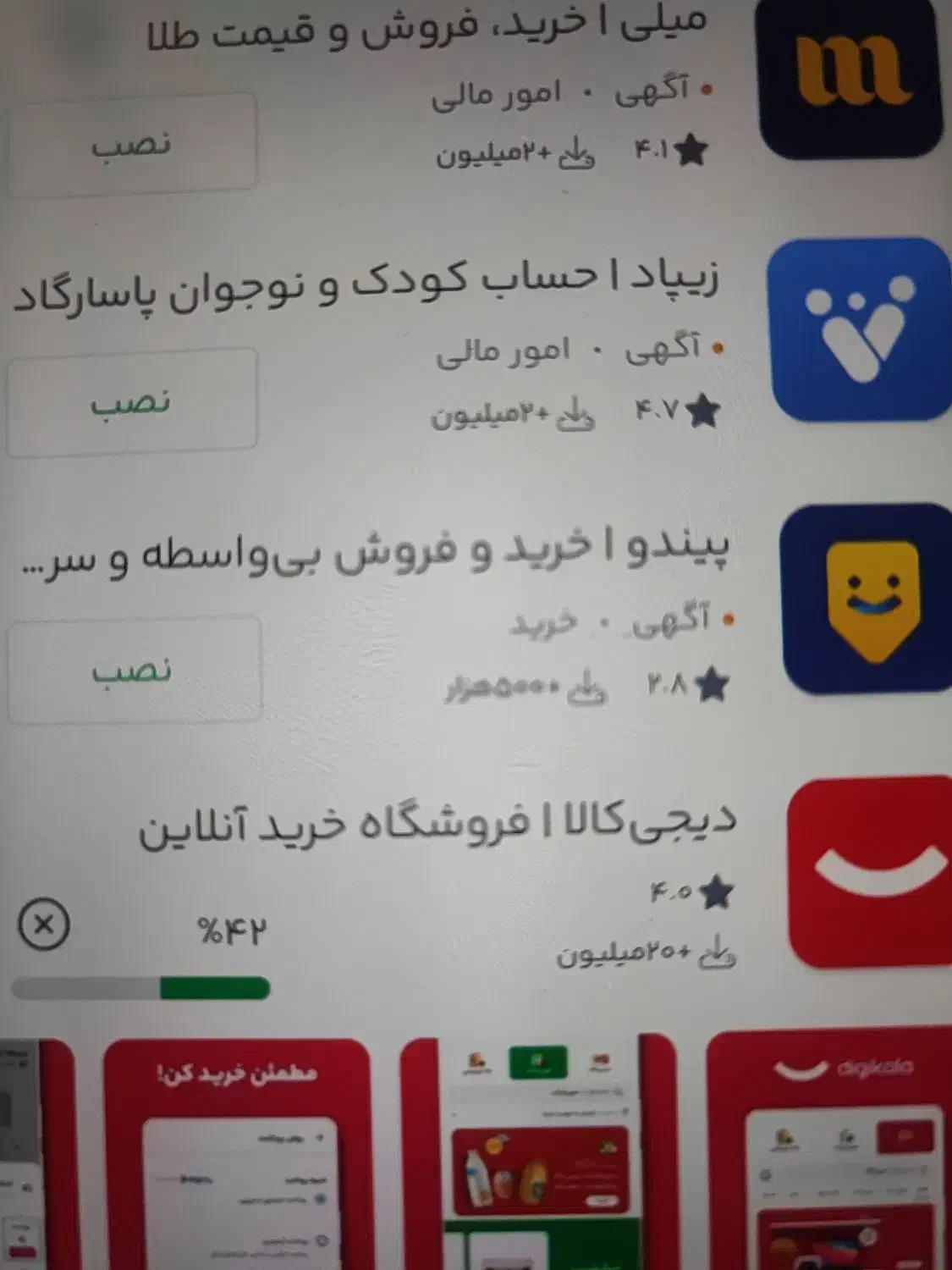بازی دلاری رایگان|کنسول، بازی ویدئویی و آنلاین|تهران, فاطمی|دیوار