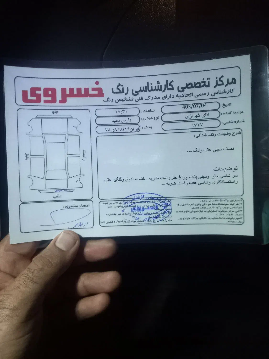 پرشیا سال ۹۹|خودرو سواری و وانت|قم, تعویض پلاک|دیوار