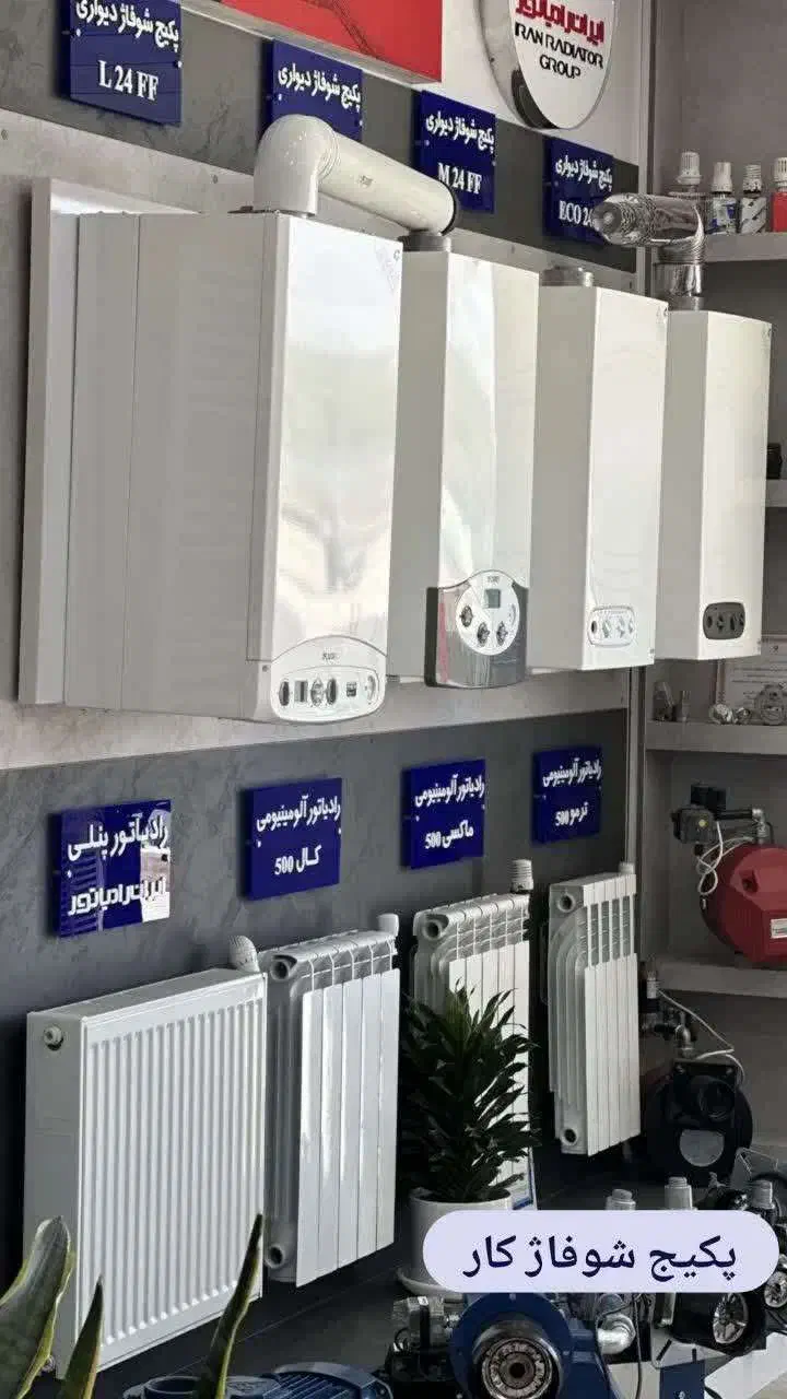 پکیج شوفاژکار 24هزار کامفورت(پایین ترین قیمت)|آبگرمکن، پکیج، شوفاژ|بیرجند, |دیوار