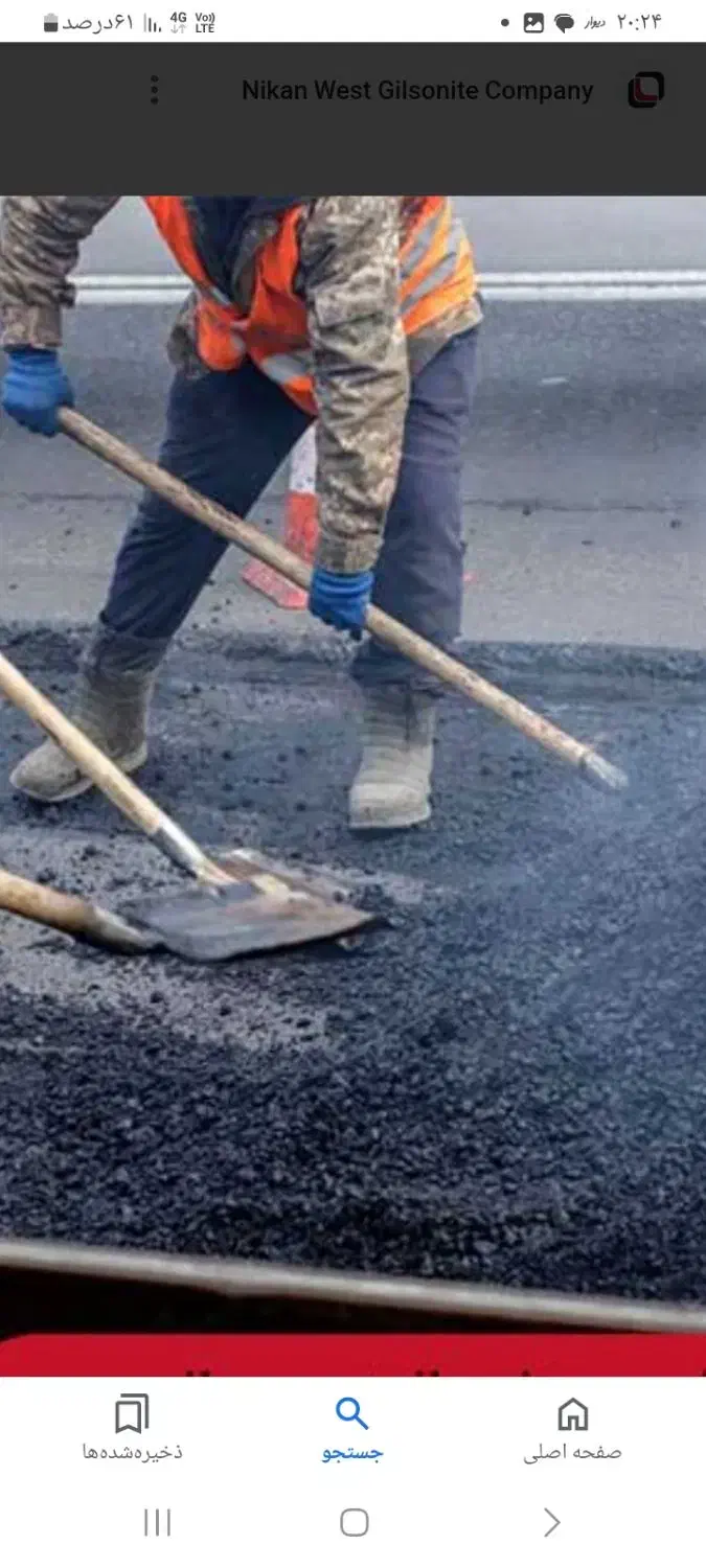 آسفالت، ایزوگام،قیرگونی سن سون|خدمات پیشه و مهارت|اسلامشهر, شهرک قائمیه|دیوار