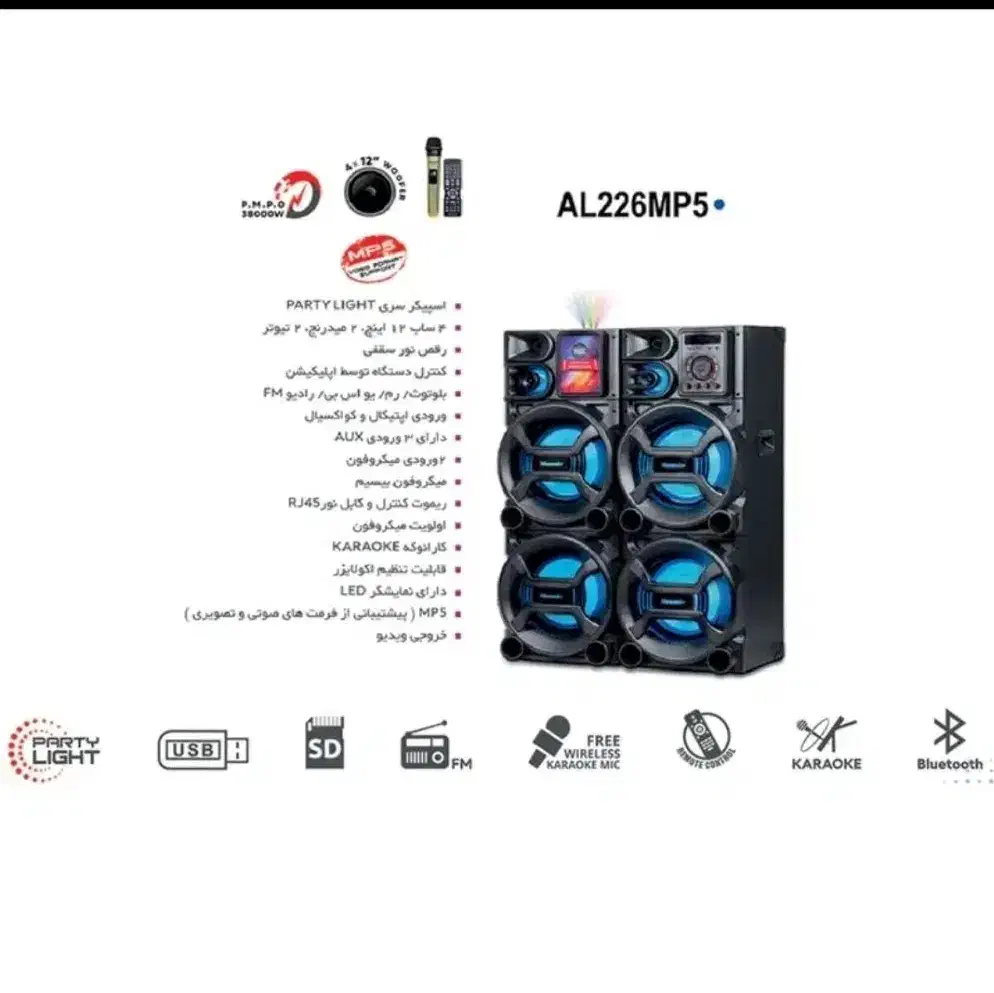 اسپیکر حرفهای مکسیدر39000وات گارانتی گاندو|سیستم صوتی خانگی|خشکبیجار, |دیوار