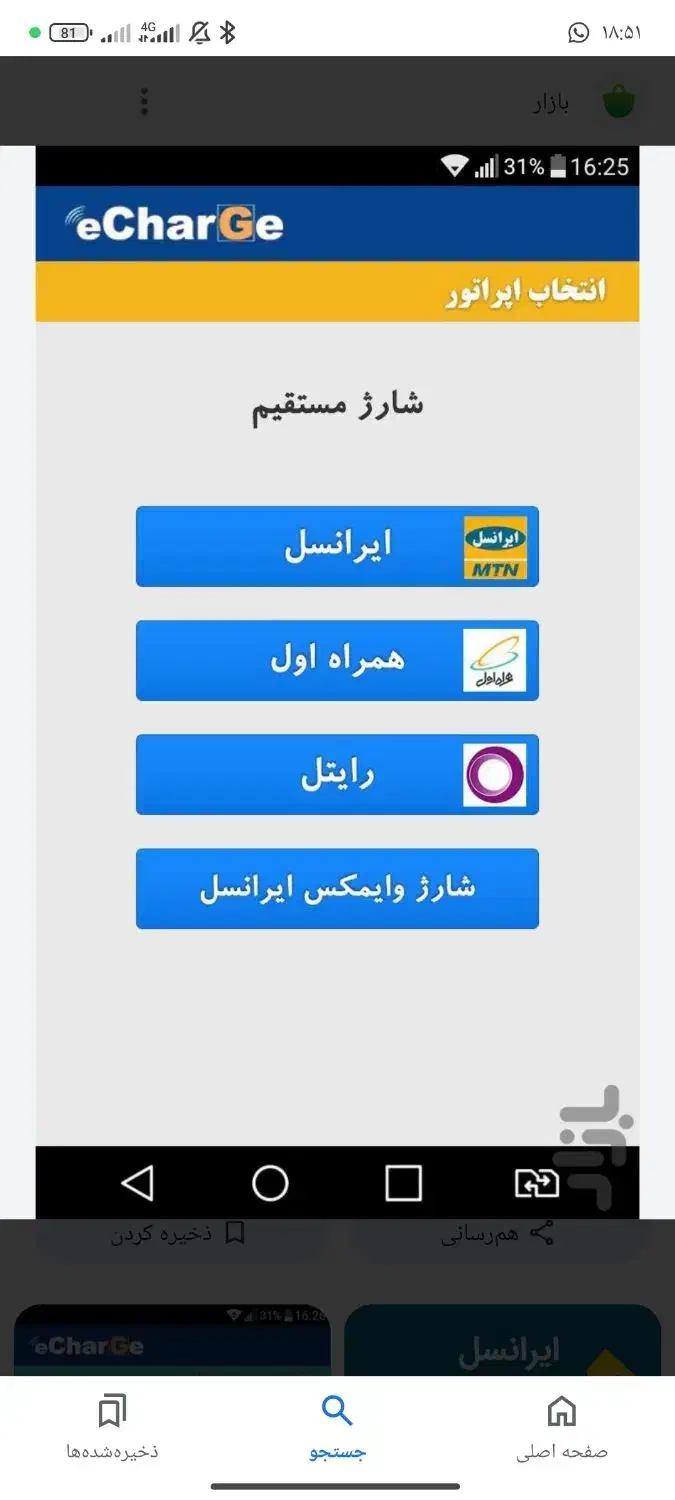 داوطلبانه|سیمکارت|شهرکرد, |دیوار