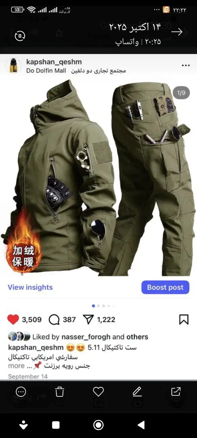 ست لباس ۵۰۱۱|لباس|مشهد, حسابی جنوبی (شهرک غرب)|دیوار