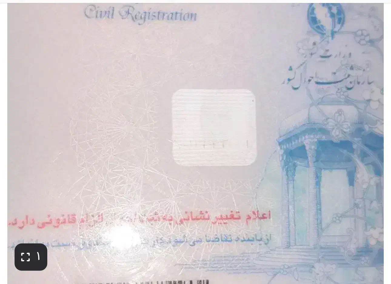 کارت ملی گم شده|اشیا|اراک, |دیوار