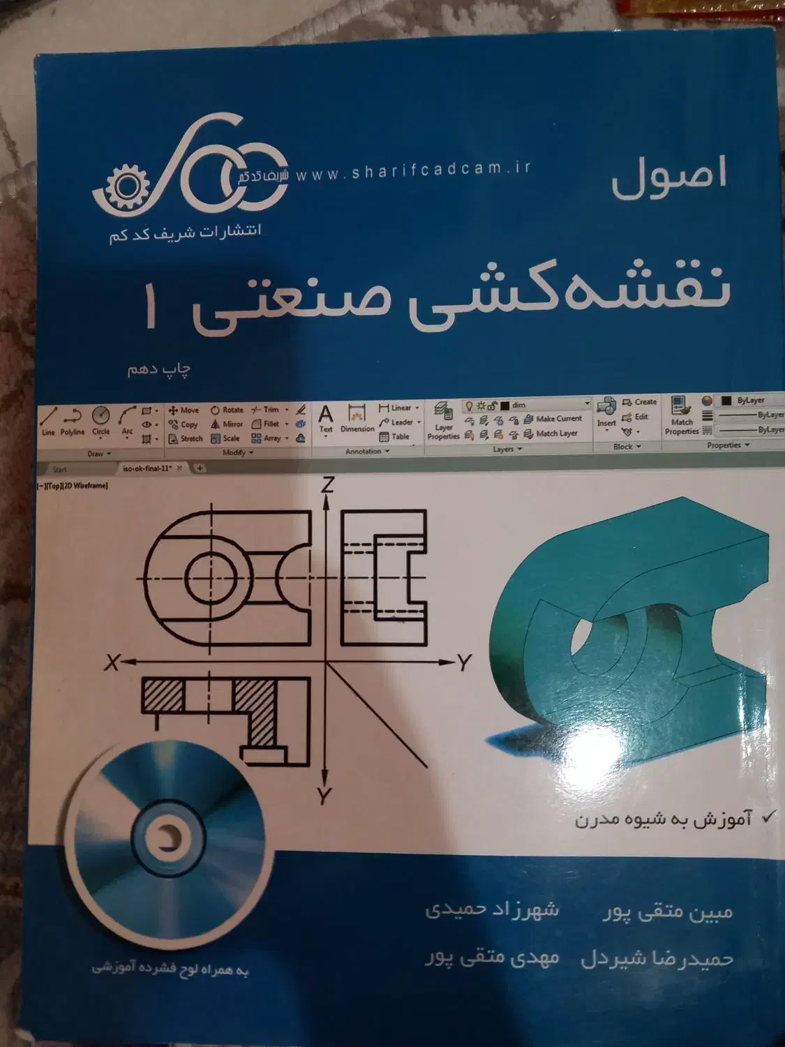 کتابهای دانشگاهی|کتاب و مجله آموزشی|تهران, مختاری|دیوار