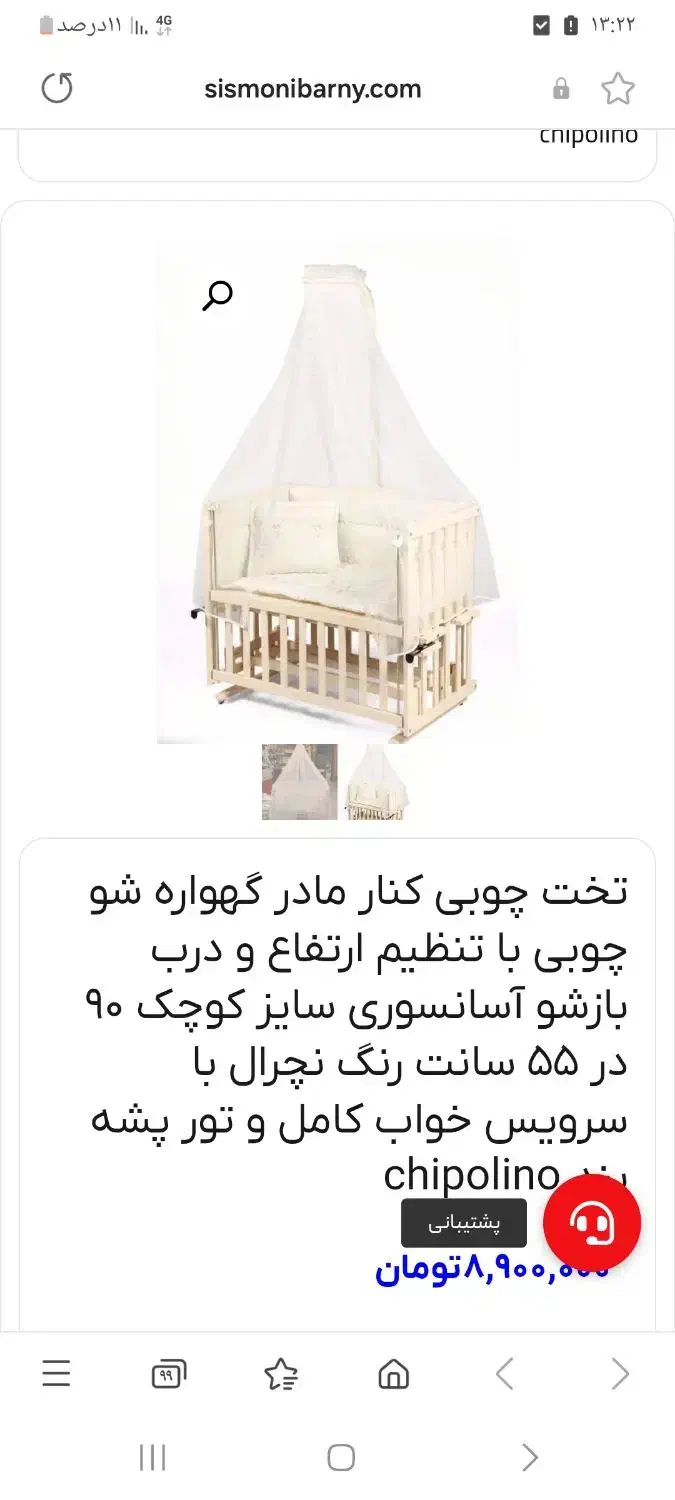 تخت کنار مادر چوبی ۹۰|تخت و سرویس خواب|خرم‌آباد, |دیوار