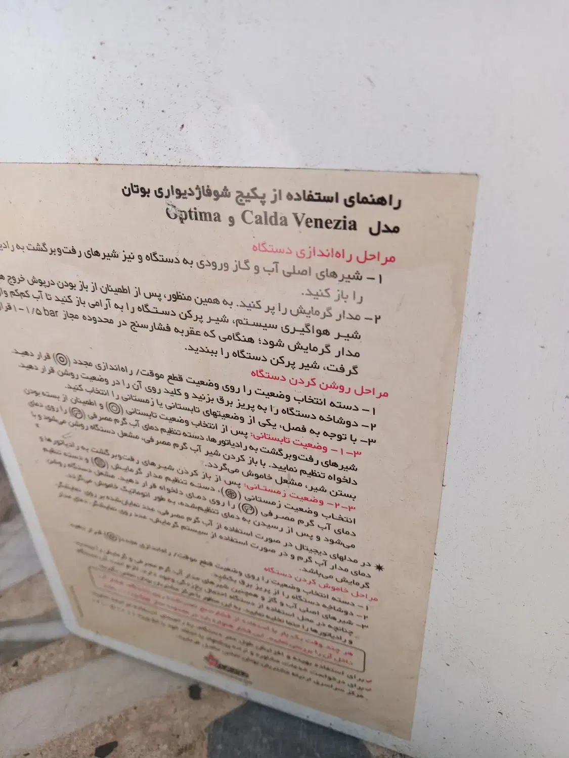 پکیج شوفاژ دیواری بوتان|آبگرمکن، پکیج، شوفاژ|رشت, فلسطین|دیوار