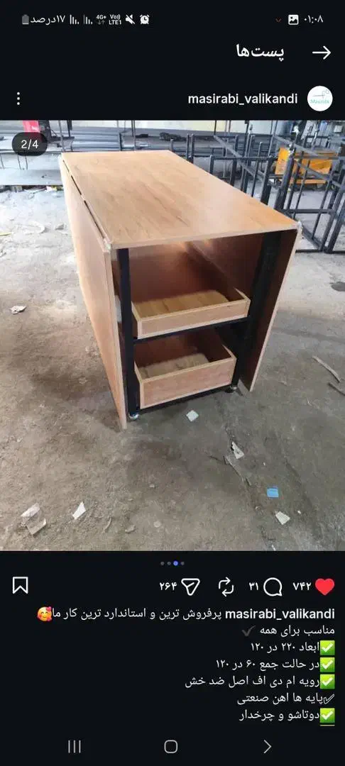 میز خیاطی تاشو لیون|لوازم خیاطی و بافتنی|تهران, خلازیر|دیوار