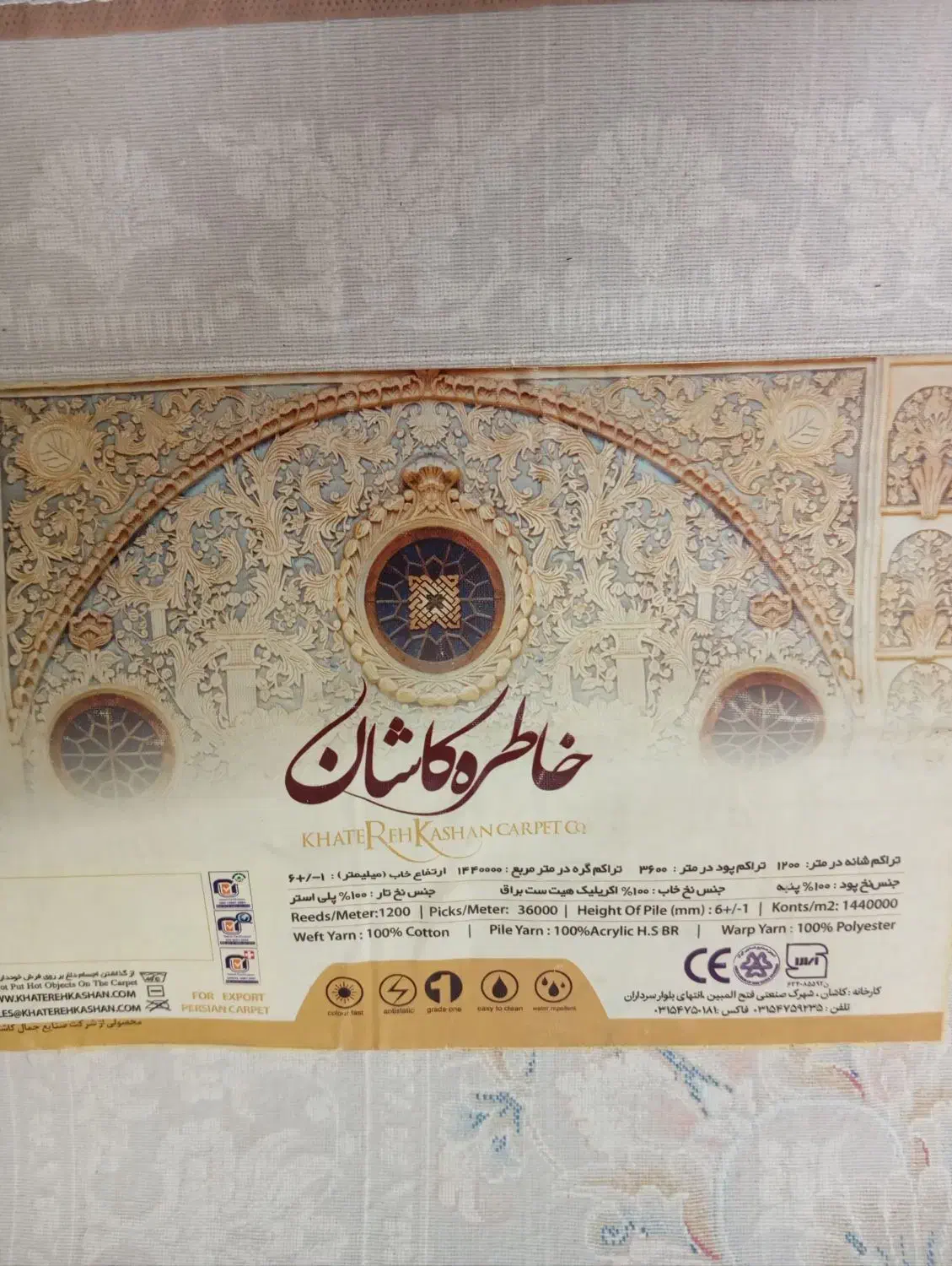 فرش کاشان|فرش|اسلام‌شهر, شهرک مهدیه|دیوار