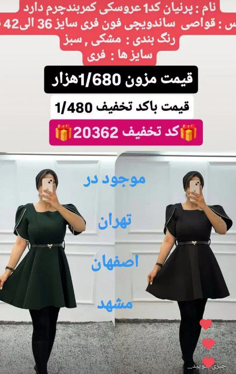 لباس مجلسی شیما کدتخفیف 20362(ورق بزنید)|لباس|خمینی‌شهر, |دیوار