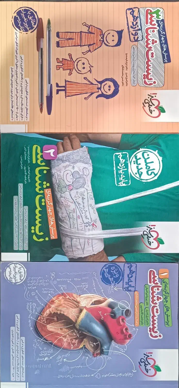 کتاب کنکور|کتاب و مجله آموزشی|باغ ملک, |دیوار