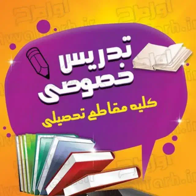 تدریس معلم خصوصی ریاضیات و حسابداری کاملا تضمینی|خدمات آموزشی|قم, شاه ابراهیم|دیوار