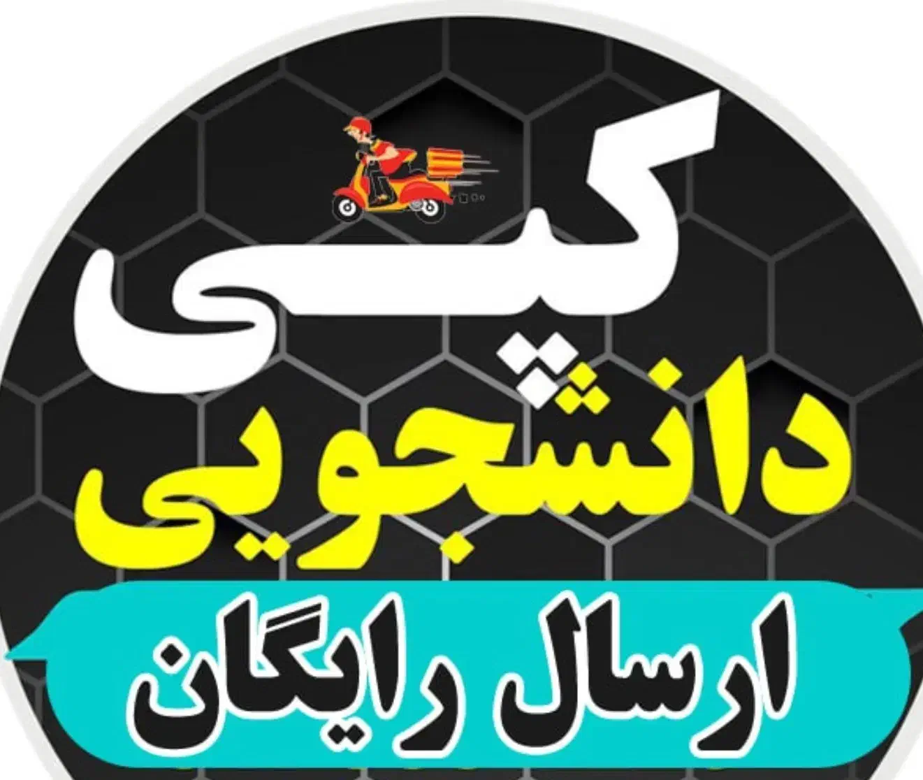 چاپ تکثیر رنگی دانشجویی ارسال رایگان پرینت فتوکپی|خدمات رایانه‌ای و موبایل|تبریز, |دیوار