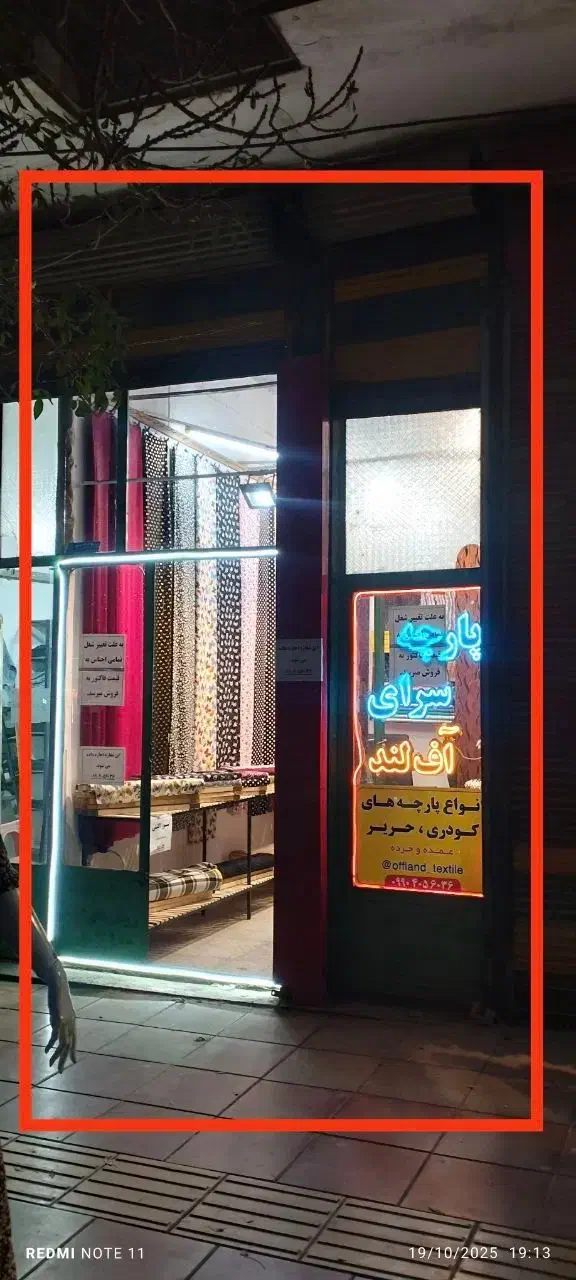 اجاره مغازه در خیابان شهید بهشتی(خیابان سقز)|اجارهٔ مغازه و غرفه|بوکان, |دیوار
