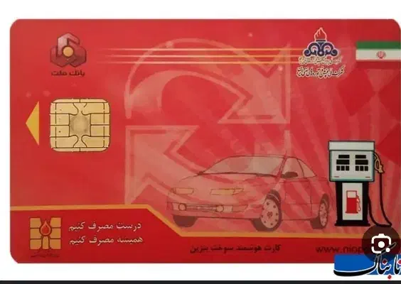 کارت سوخت گمشده|اشیا|نورآباد, |دیوار