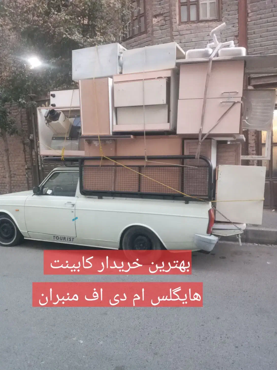 فروش    (خرید )  کابینت ام دی اف|مصالح و تجهیزات ساختمان|تهران, شهران جنوبی|دیوار