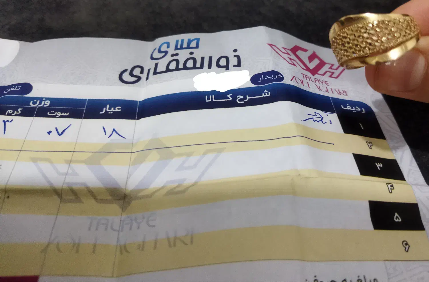 فروش طلا مثقالی 54 میلیون تومان|جواهرات|بوکان, |دیوار