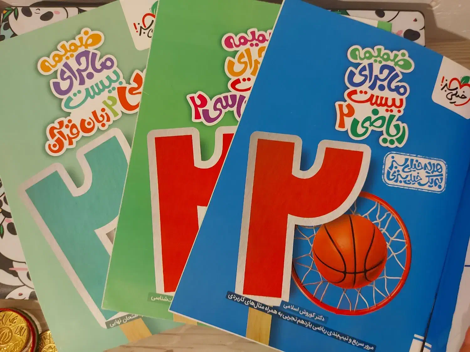 فرمول بیست و ماجرای بیست یازدهم تجربی|کتاب و مجله آموزشی|صدرا-فارس, فاز ۱|دیوار