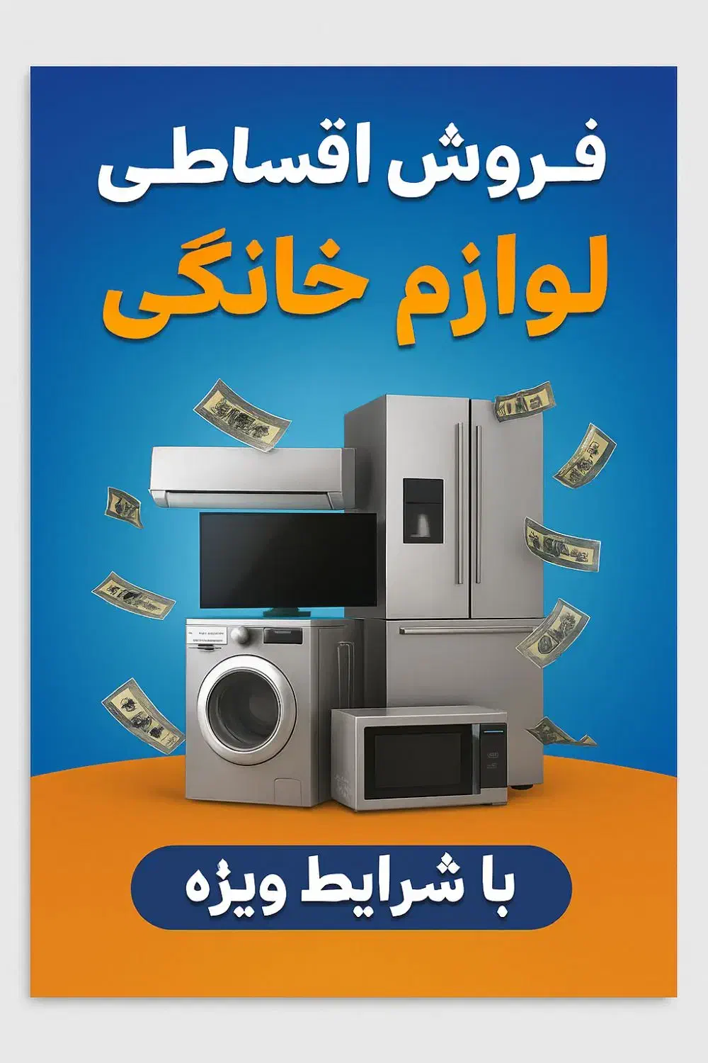 لوازم خانگی با کیفیت اقساطی وبدون بهره باحکمتکارت|یخچال و فریزر|کرمانشاه, |دیوار