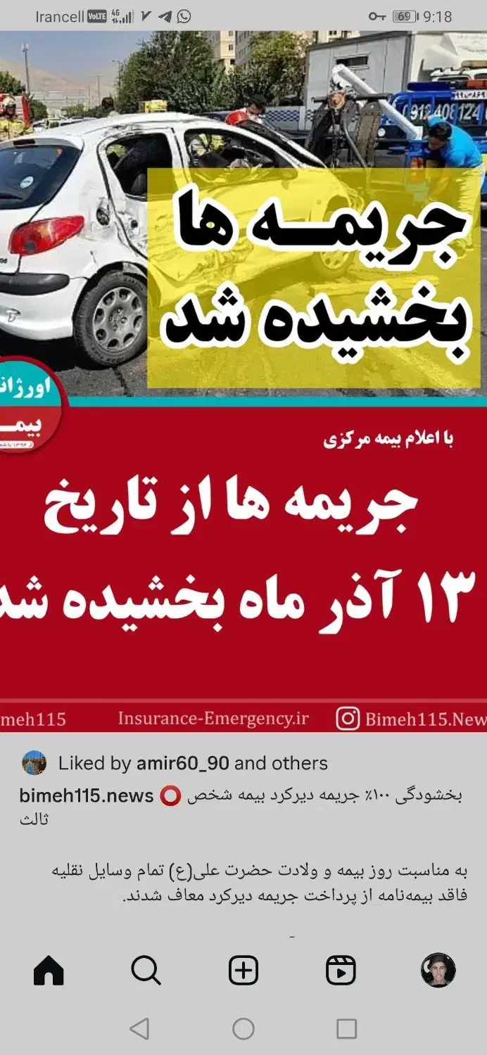 بیمه مطمعن وفوری بدون کارمزد|خدمات مالی، حسابداری، بیمه|بندرعباس, |دیوار