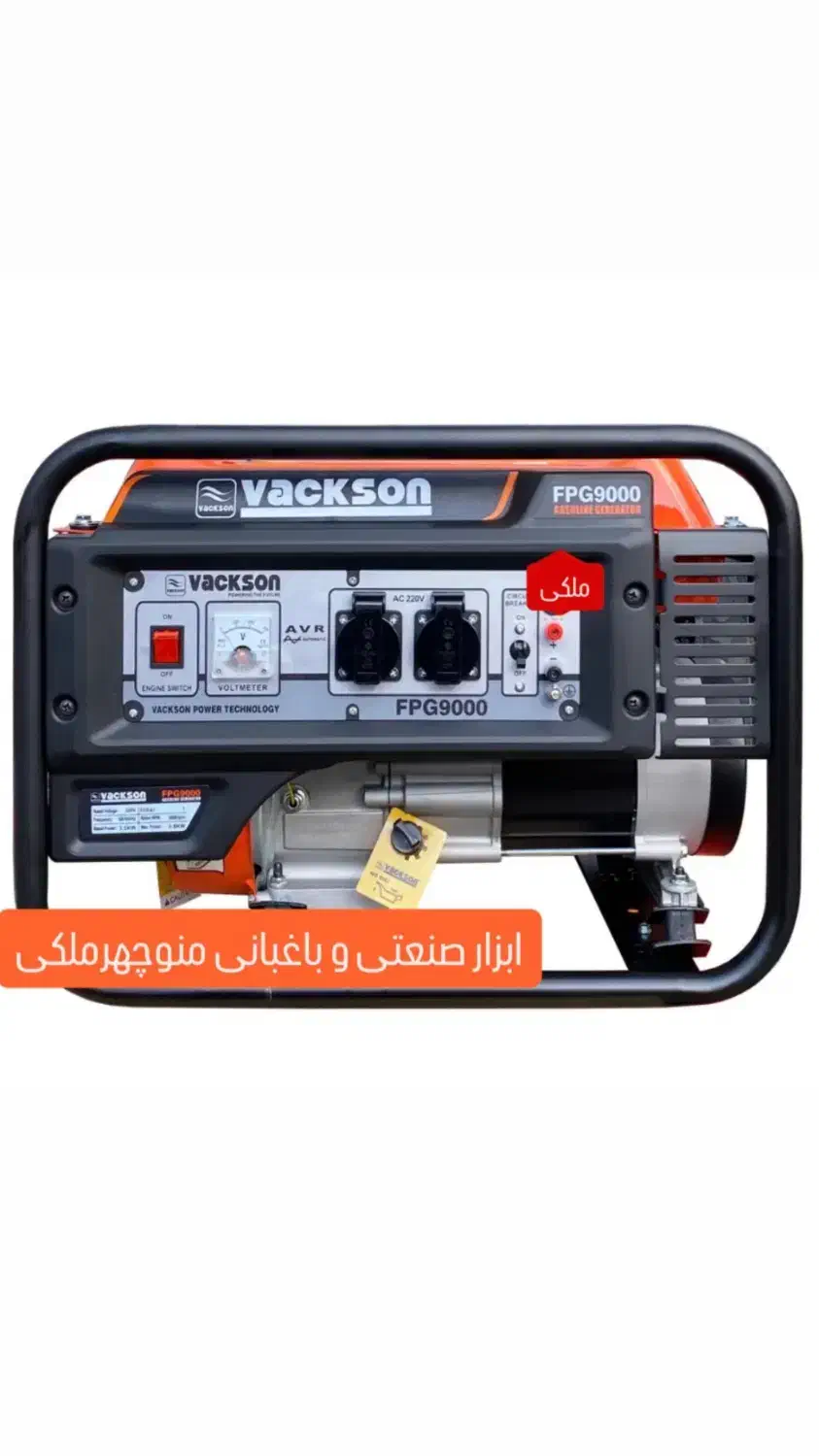 موتور برق ۳/۸ واکسون|ماشینآلات صنعتی|میاندوآب, |دیوار