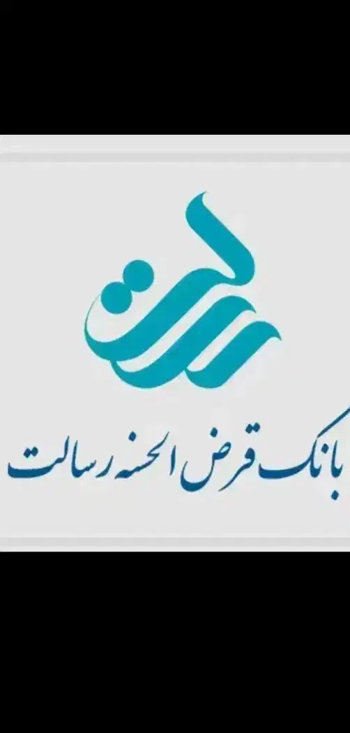 فروش وام فوری بدونه نیاز به بانک ۳۶ ماه ۱۸ ماه ۲۴|خدمات مالی، حسابداری، بیمه|بیجار, |دیوار