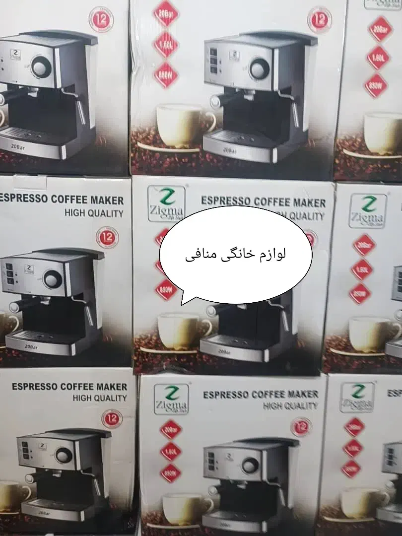 اسپرسو ساز 20بار زیگما|سماور، چای‌ساز، قهوه‌ساز|تبریز, |دیوار