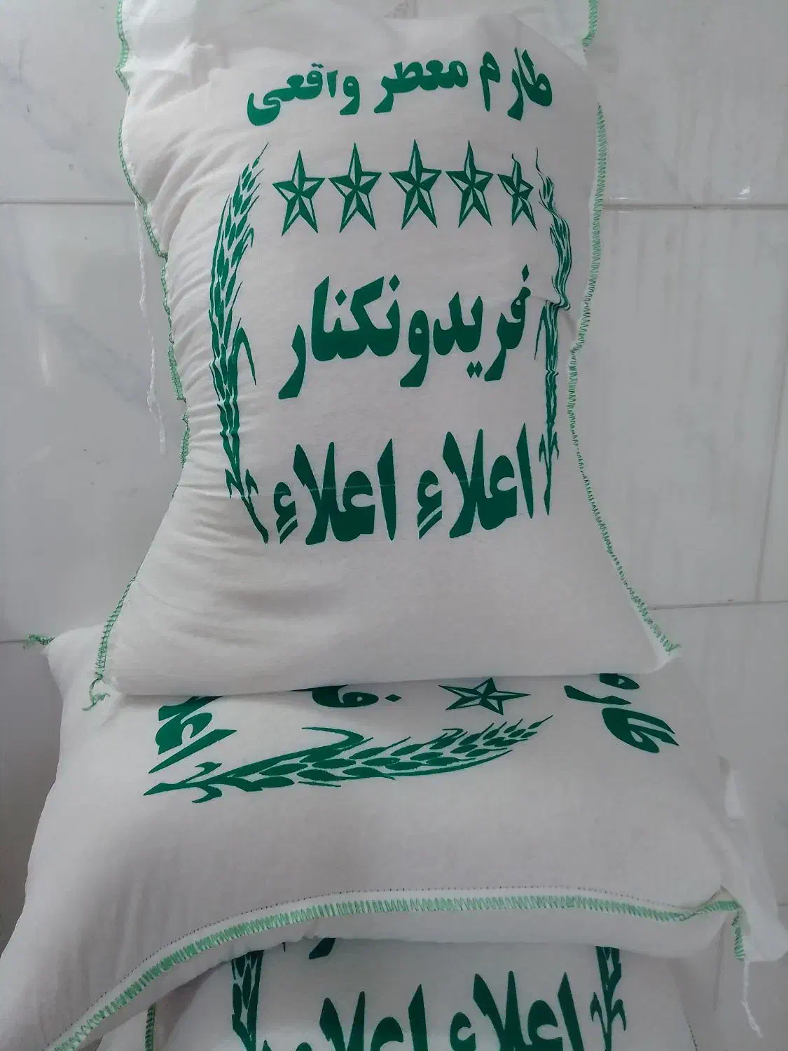 طارم فریدونکنار|خوردنی و آشامیدنی|قم, باسکول|دیوار