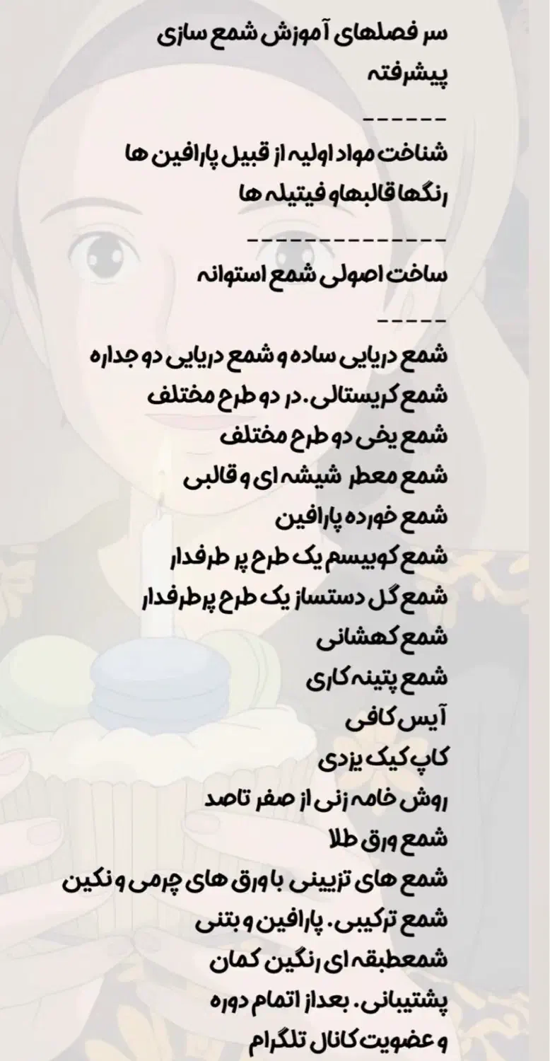 اموزش شمعسازی و سنگ مصنویی|خدمات آموزشی|کرج, فاز ۱ مهرشهر|دیوار