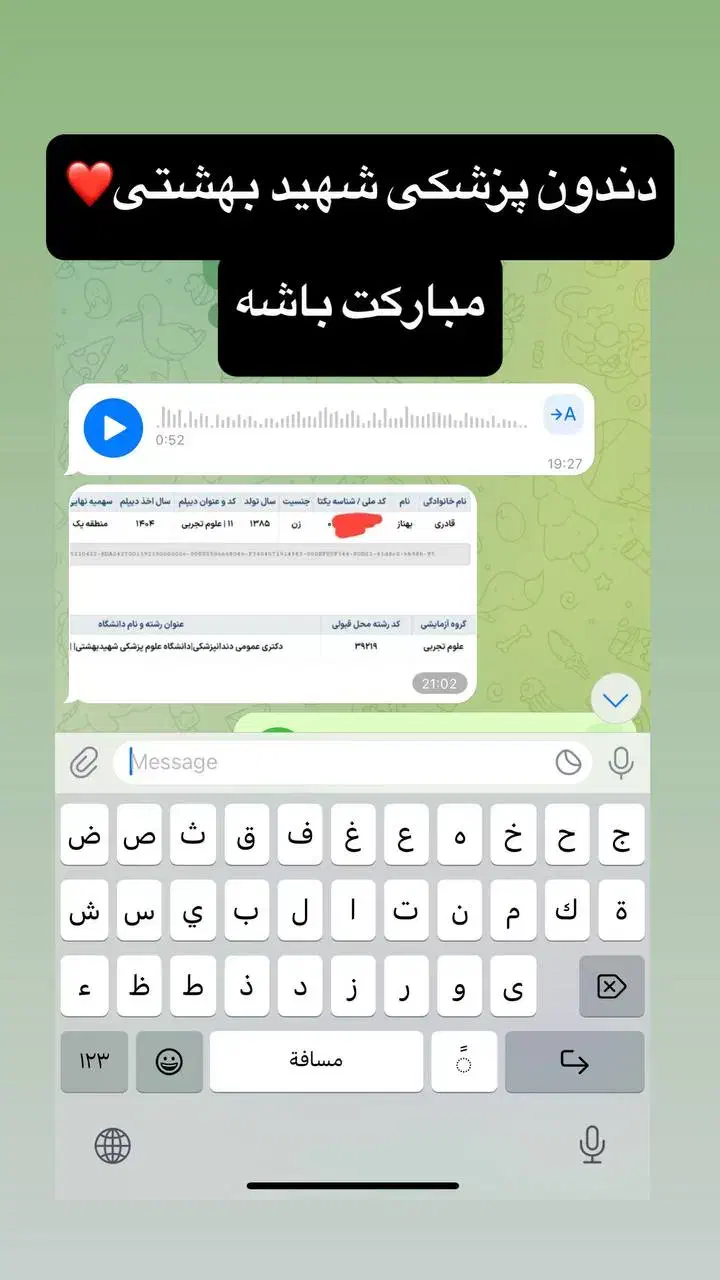 تدریس «زیست شناسی نهایی و کنکور» گروهی و خصوصی|خدمات آموزشی|تبریز, |دیوار